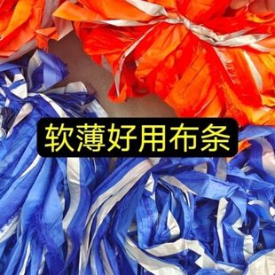 布 绳捆绑带扁抗风化带口袋枝果树条扎绳子捆绑绳布带拉家用绑带