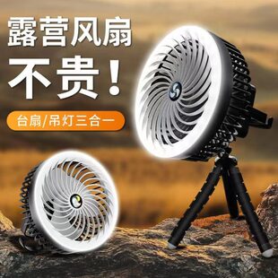 精选 充电风扇宿舍光桌面便携USB户外吊扇大风力露营灯 家用