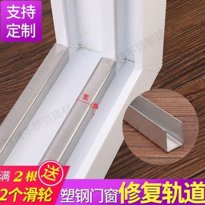 修复窗户塑钢门窗滑轮条推拉门滑道下轨滑轨导轨根价2槽配件轨道