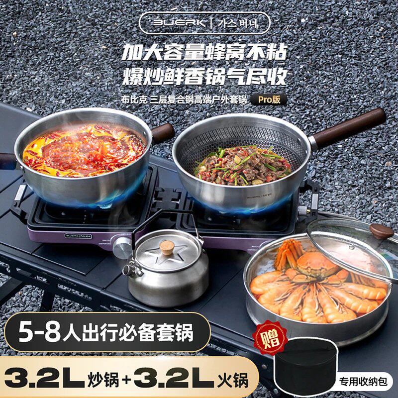 布比克露营大容量煎炒一体套锅图片