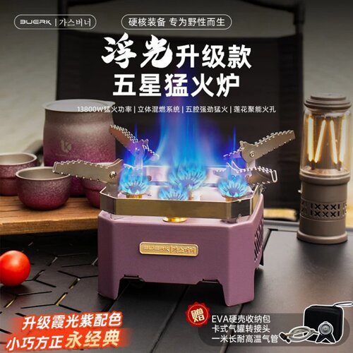 布比克13800W猛火炉分体便携式卡式炉煮茶户外露营野炊家用燃气炉
