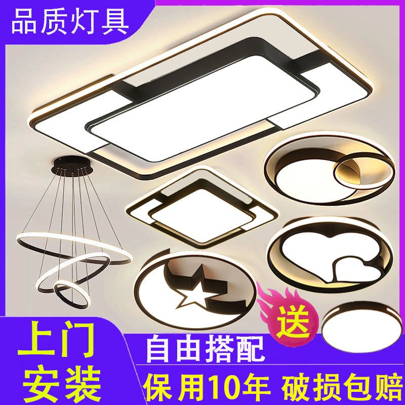 客厅灯现代简约新款led吸顶灯卧室灯北欧风格灯具组合全屋套餐灯_虎窝淘