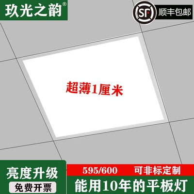 集成吊顶600x600led平板灯60x60LED面板灯石膏矿棉板天花工程灯盘