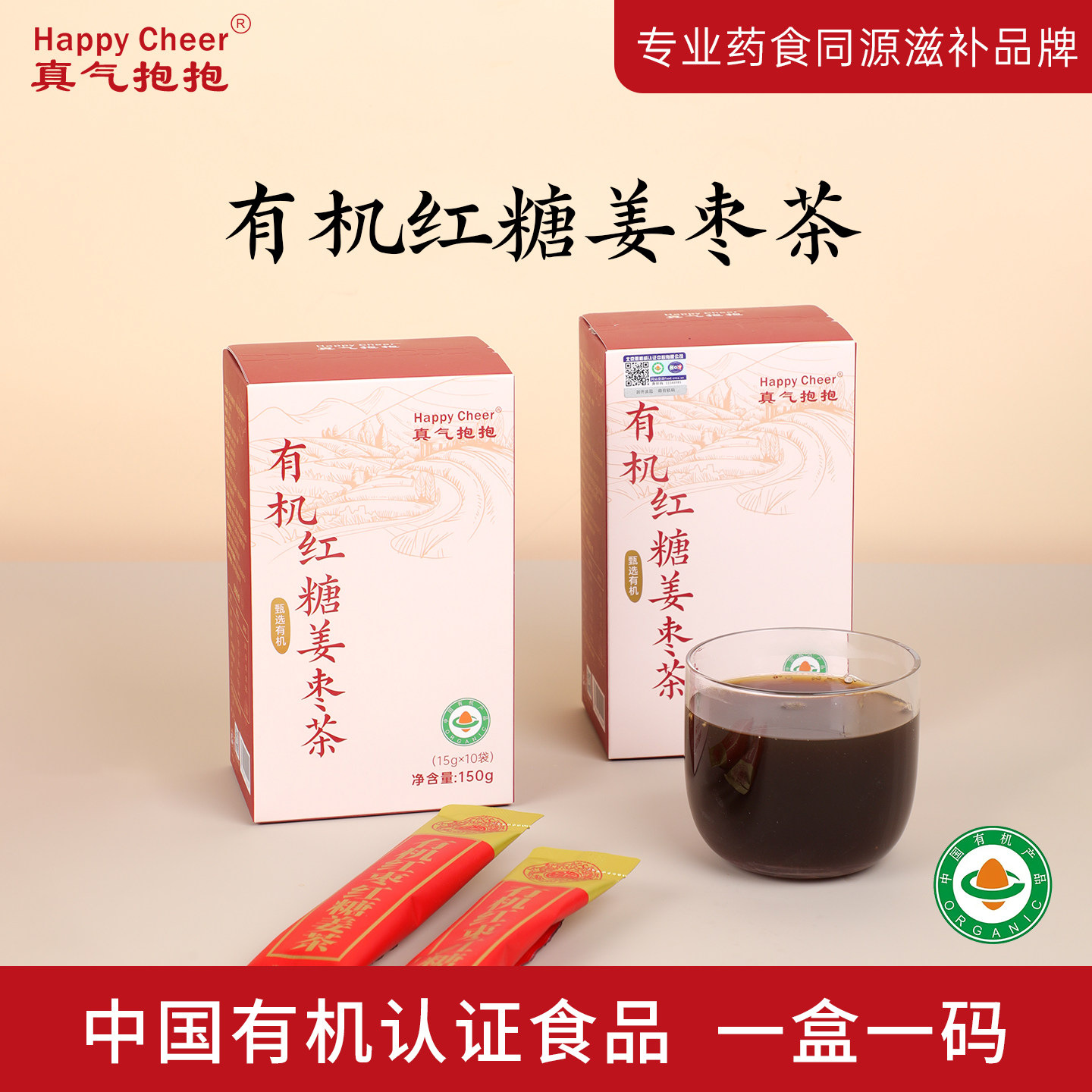 真气抱抱有机红糖姜枣茶大姨妈单独立小包装生姜汤女生理经期专用,咖啡/麦片/冲饮,中式养生冲饮,淘宝优惠券,粉丝福利购,淘宝优惠卷