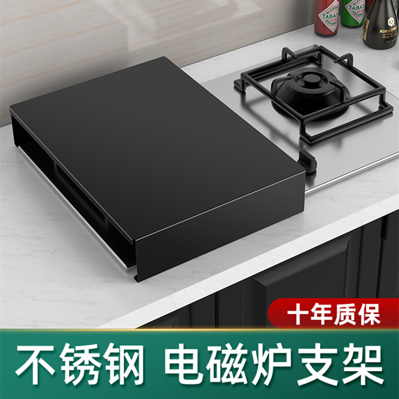 厨房置物架不锈钢黑色灶台盖板电磁炉架子支架台面收纳燃气煤气罩