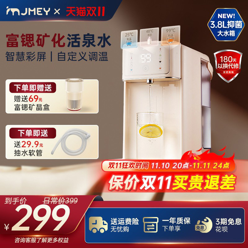 JMEY集米即热式饮水机台式直饮机家用小型桌面饮水器速热矿泉机K3使用感如何?