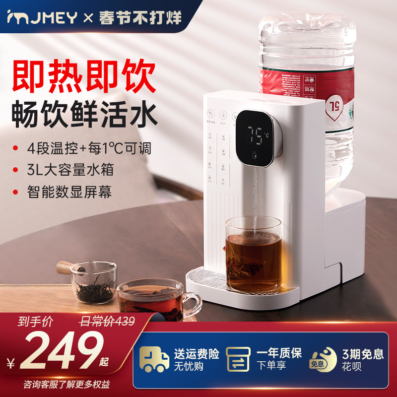集米即热式饮水机桌面开水机台式净水器速热饮水器家用直饮水机T2