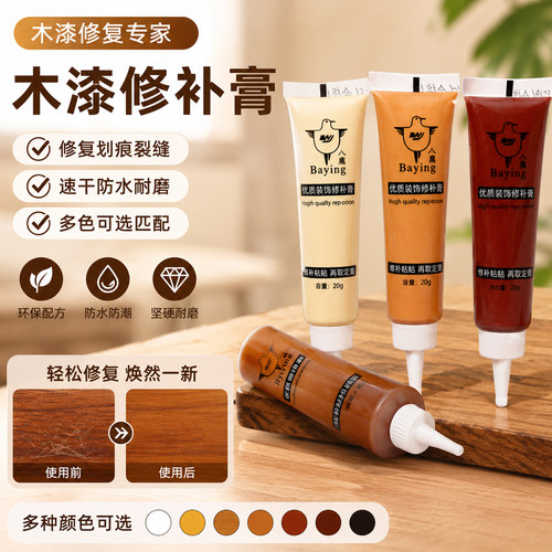木质家具修补膏地板划痕修复补漆