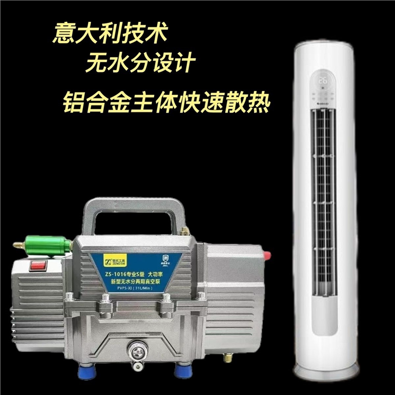 汽车空调抽真空泵加注抽打两用