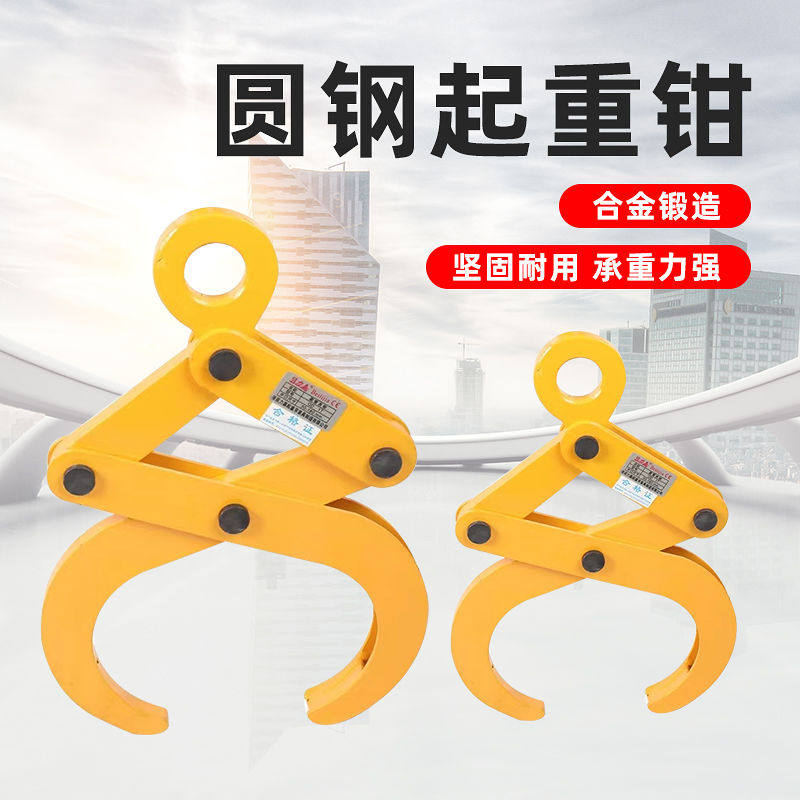 圆管圆钢夹子起重夹具钢管水泥管水平组合夹自动吊运夹钳吊具吊钩