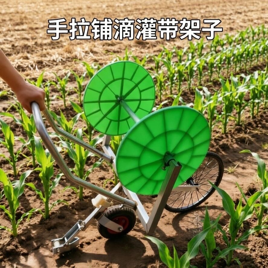 单行手拉铺滴灌带铺设车