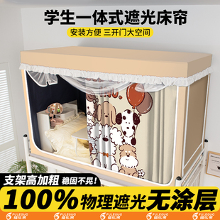 全包蚊帐寝室上铺帐篷床幔下铺窗帘床帐 学生床帘宿舍遮光一体式