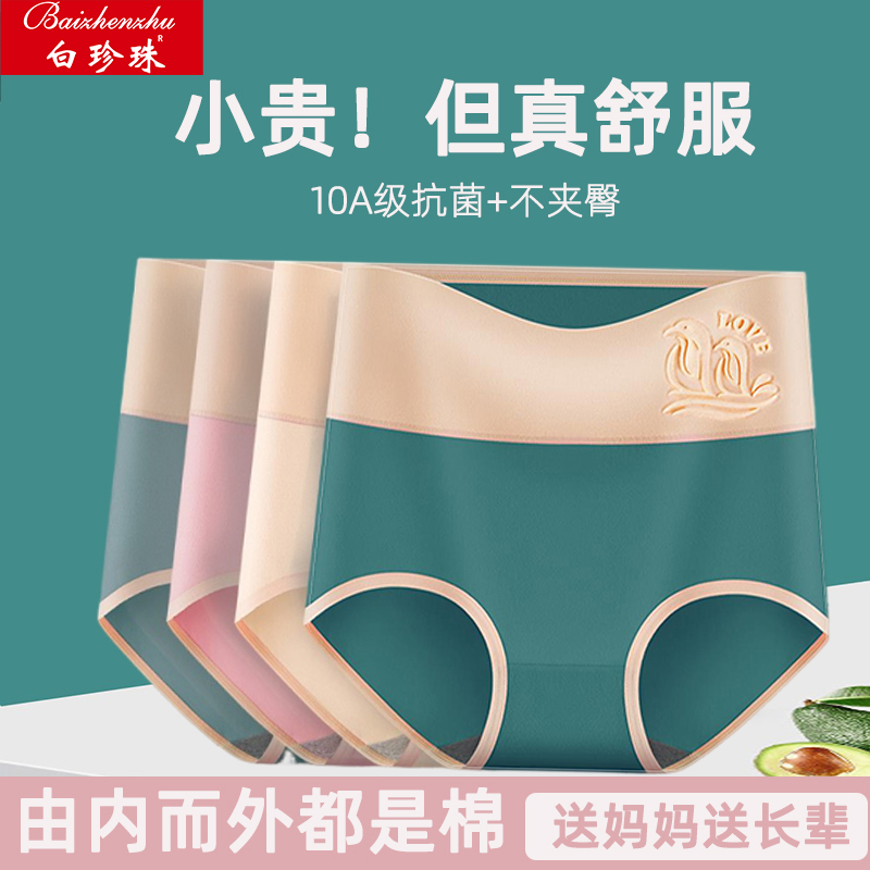 高腰内裤女士纯棉抗菌短裤