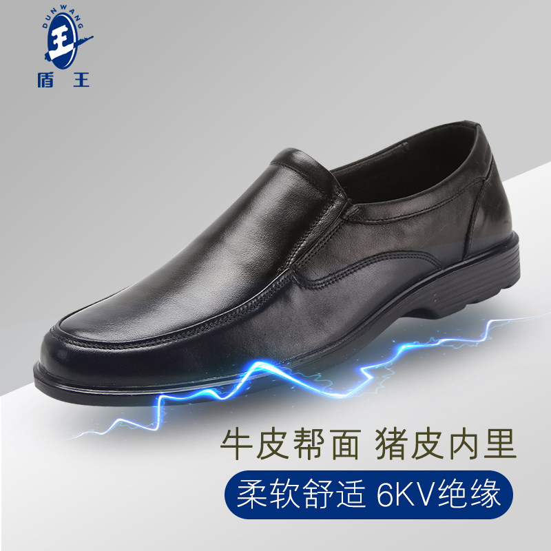 盾王真皮电工绝缘劳保鞋男皮鞋行政办公休闲工作鞋一脚蹬轻便透气