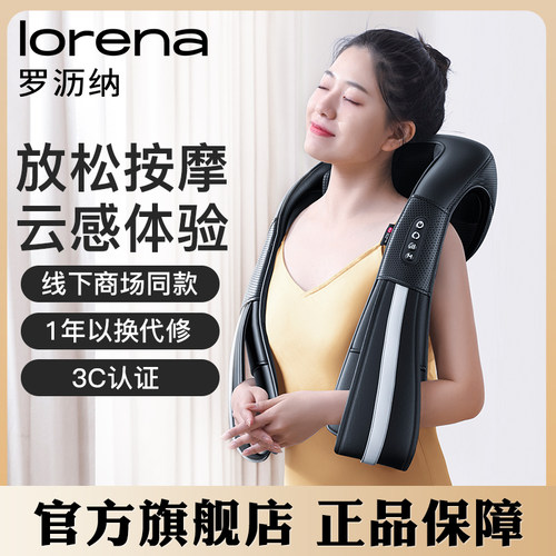 罗沥纳颈椎按摩器深度揉捏斜方肌