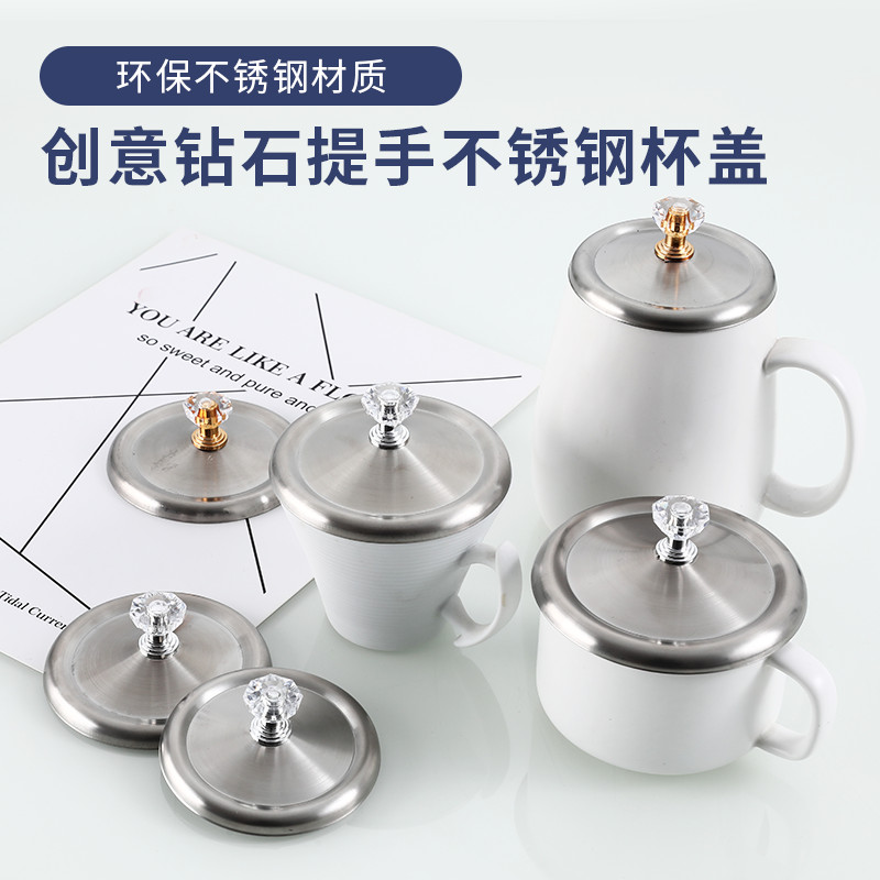 不锈钢防尘杯盖碗盖茶杯防摔盖子
