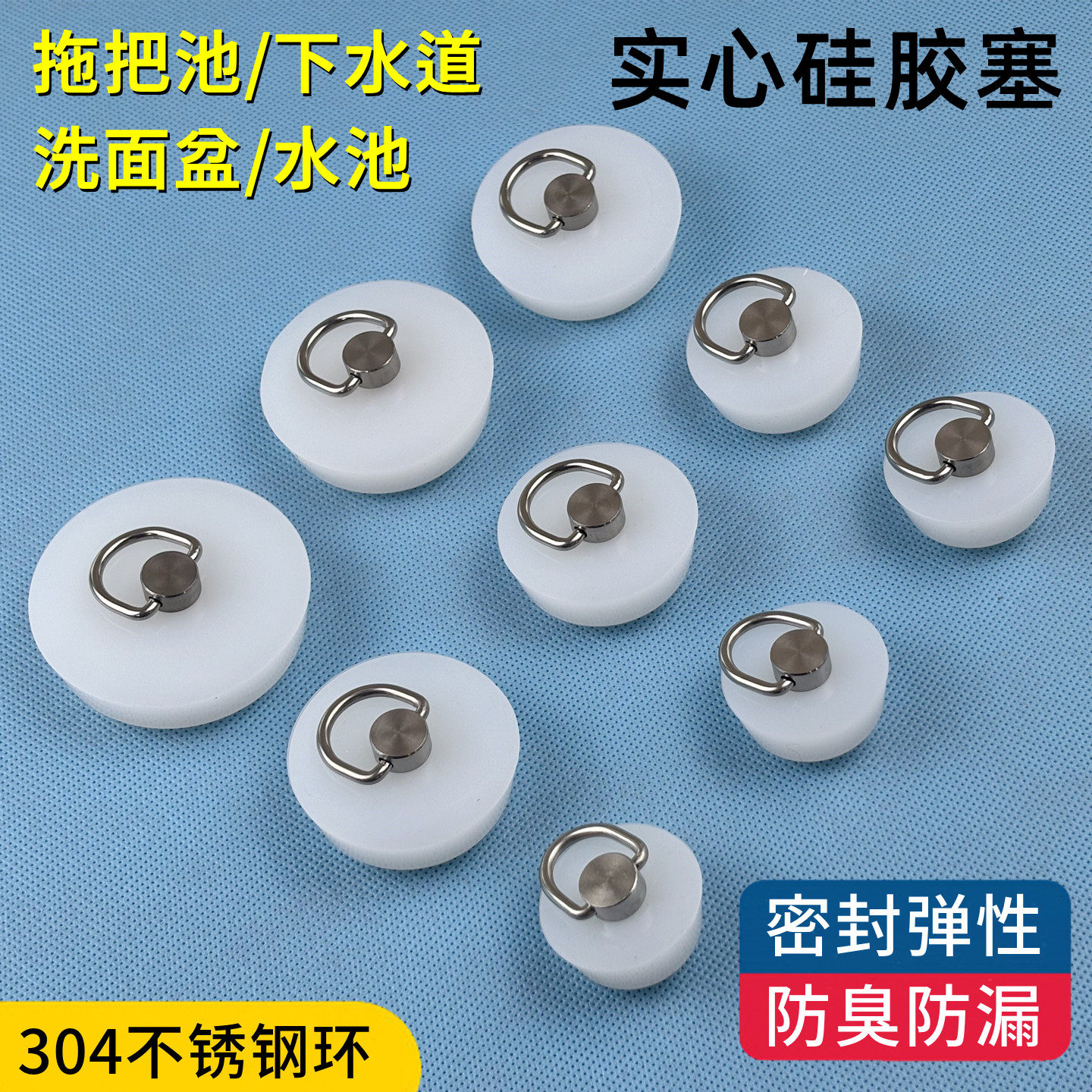 下水道硅胶堵孔塞浴缸防漏水塞拖把池密封储水塞地漏防臭堵口器