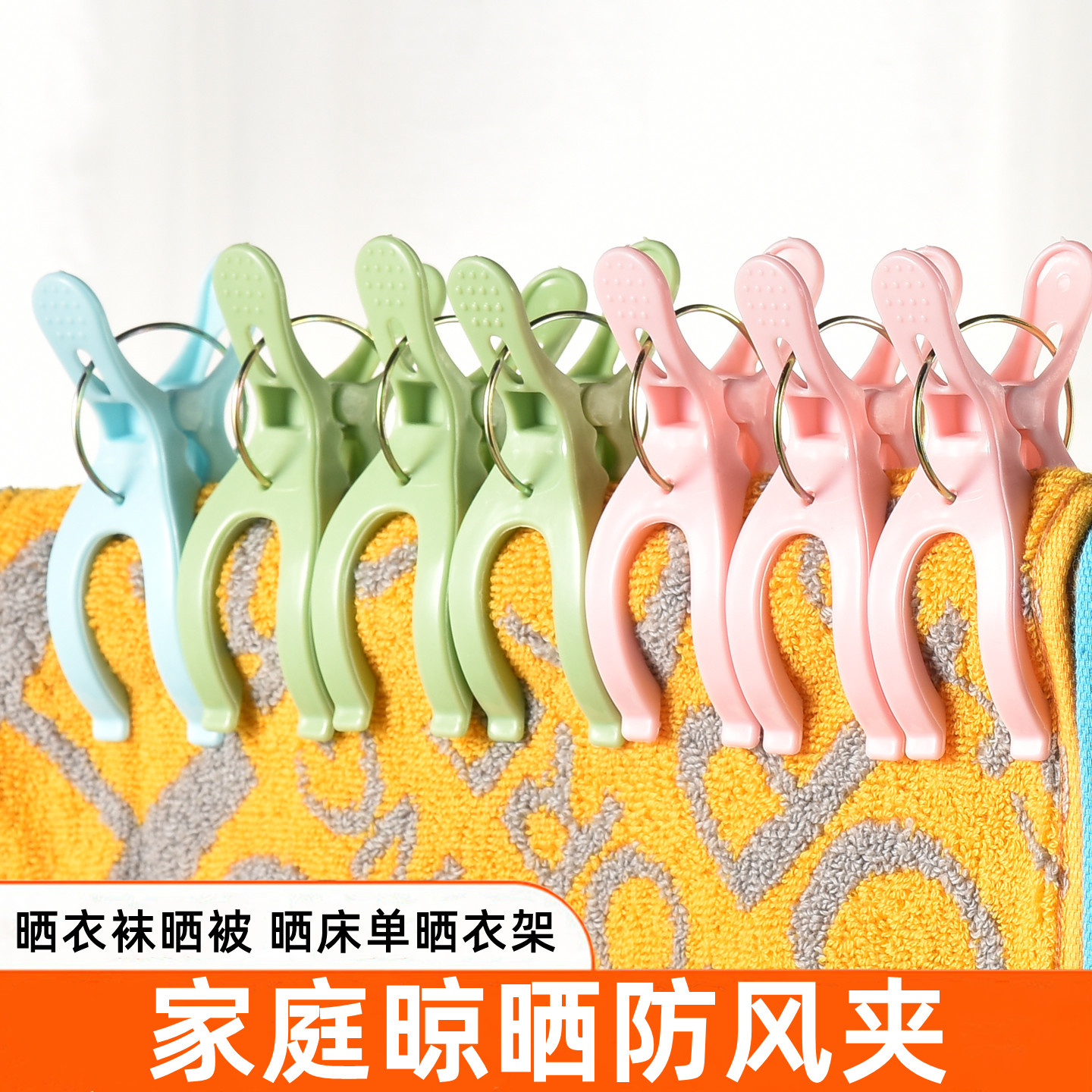 晾衣夹裤袜夹棉被晒衣夹子蚊帐夹图片