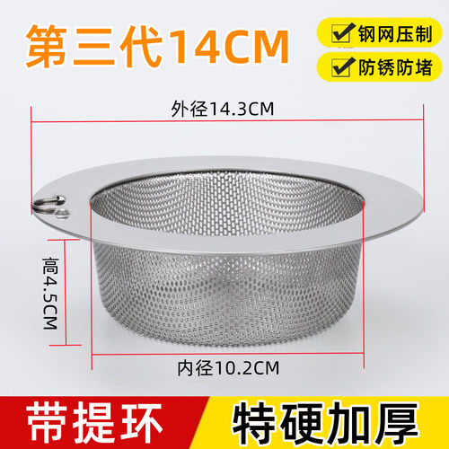 厨房洗菜盆过滤网水槽提篮过滤器