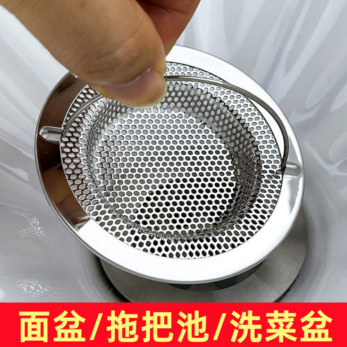 水槽过滤器洗脸盆拖把池过滤网