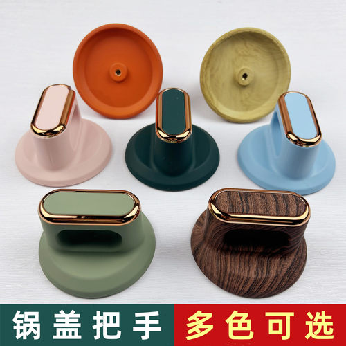 锅盖把手玻璃盖防烫顶珠手柄头帽