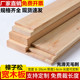 实木板宽木条定制松木薄木片地板门床撑衣柜分层隔板diy手工板材