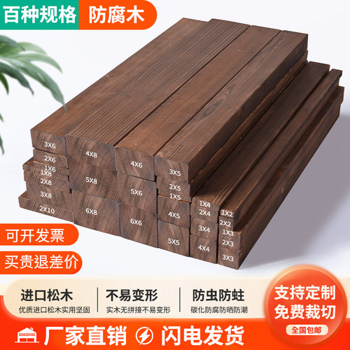 木板木条碳化实木方防腐木板长条