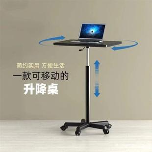 工作台液压升降桌床边小型桌移动两用 滑轮笔记本电脑电脑桌站立式