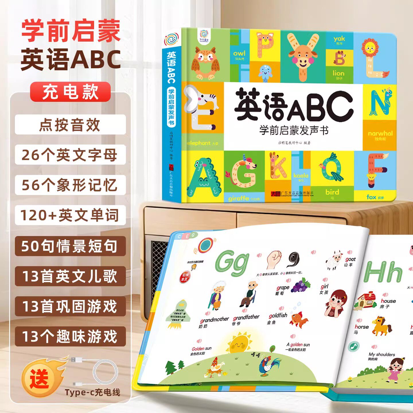 英语启蒙有声书 儿童英语点读发声书撕不烂幼儿英语启蒙教材有声绘本学前0到3-4-6岁宝宝学英语神器零基础入门会说话的abc英文单词图片