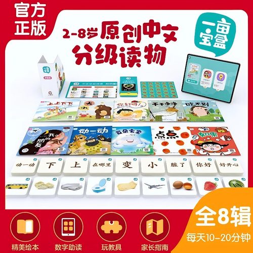 499礼盒包含预备与中文1-2级内容 立省670！