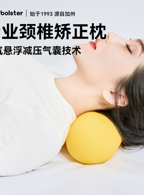 专业颈椎矫正枕空气悬浮气囊技术曲度变直反弓修复肩颈肌肉酸胀