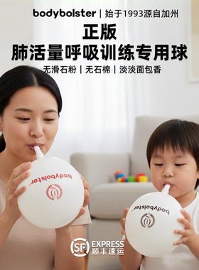 正版成人儿童无毒气球锻炼肺活量功能专用口肌瑜伽腹式呼吸训练