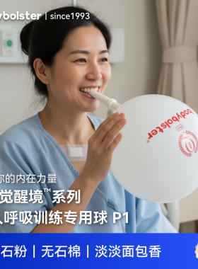 正版肺结节手术后慢阻肺老人心肺功能增强3阶阻力气球锻炼肺活量
