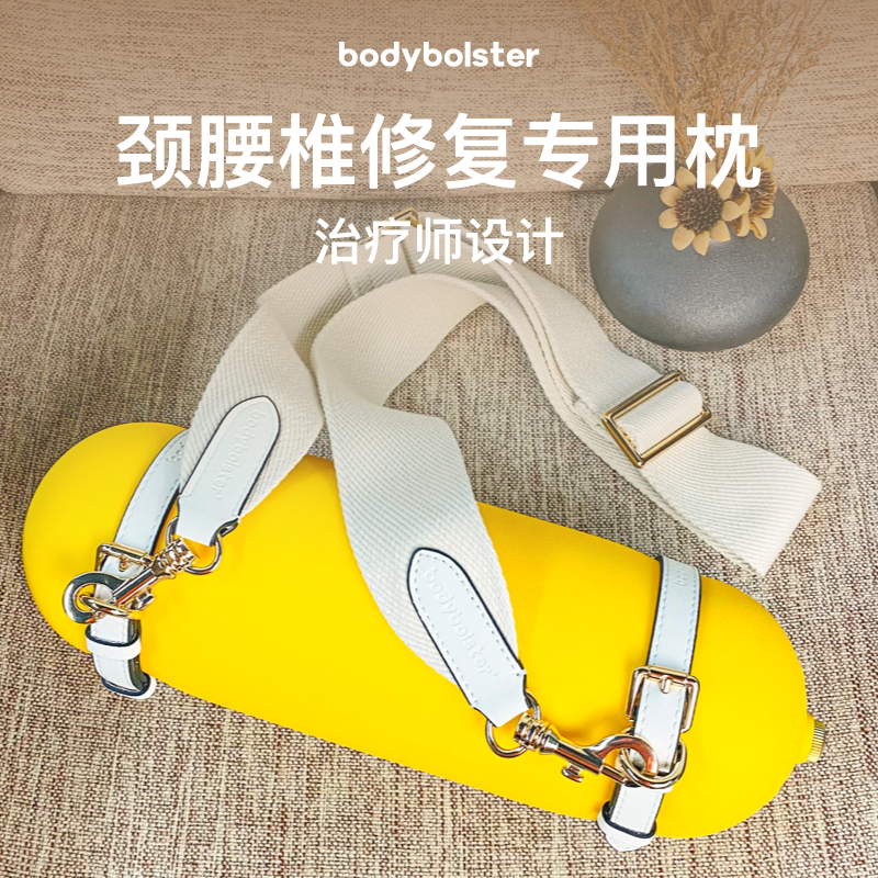 bodybolster颈腰椎专用枕头时尚
