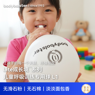 正版 6岁儿童气球锻炼肺活量呼吸训练器口肌练习3阶阻力专业气球
