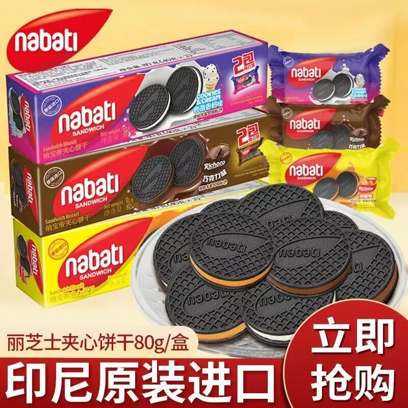 纳宝帝奶酪芝士夹心饼干印尼进口巧克力味曲奇整盒奶香威解馋零食