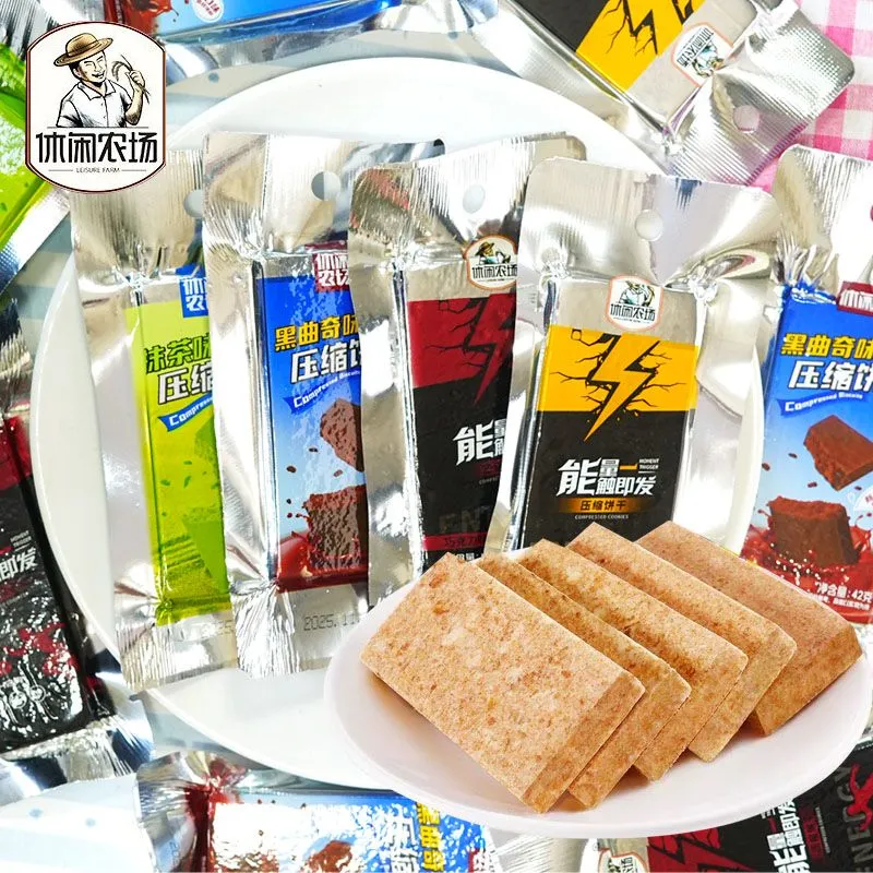 休闲农场压缩饼干90抹茶黑巧曲奇饼正品应急储备干粮代餐饱腹零食,零食/坚果/特产,压缩饼干,淘宝优惠券,粉丝福利购,淘宝优惠卷