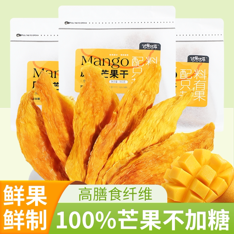 原香芒果干100%无添加苹果干有机蓝莓干整个原切果脯蜜饯休闲零食