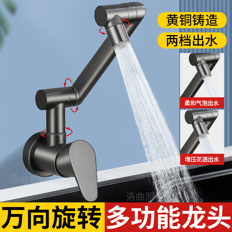 面盆龙头多功能机械臂入墙式龙头