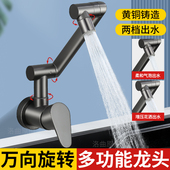 面盆龙头万向水龙头多功能卫生间洗手盆洗脸盆拖把池入墙式 机械臂