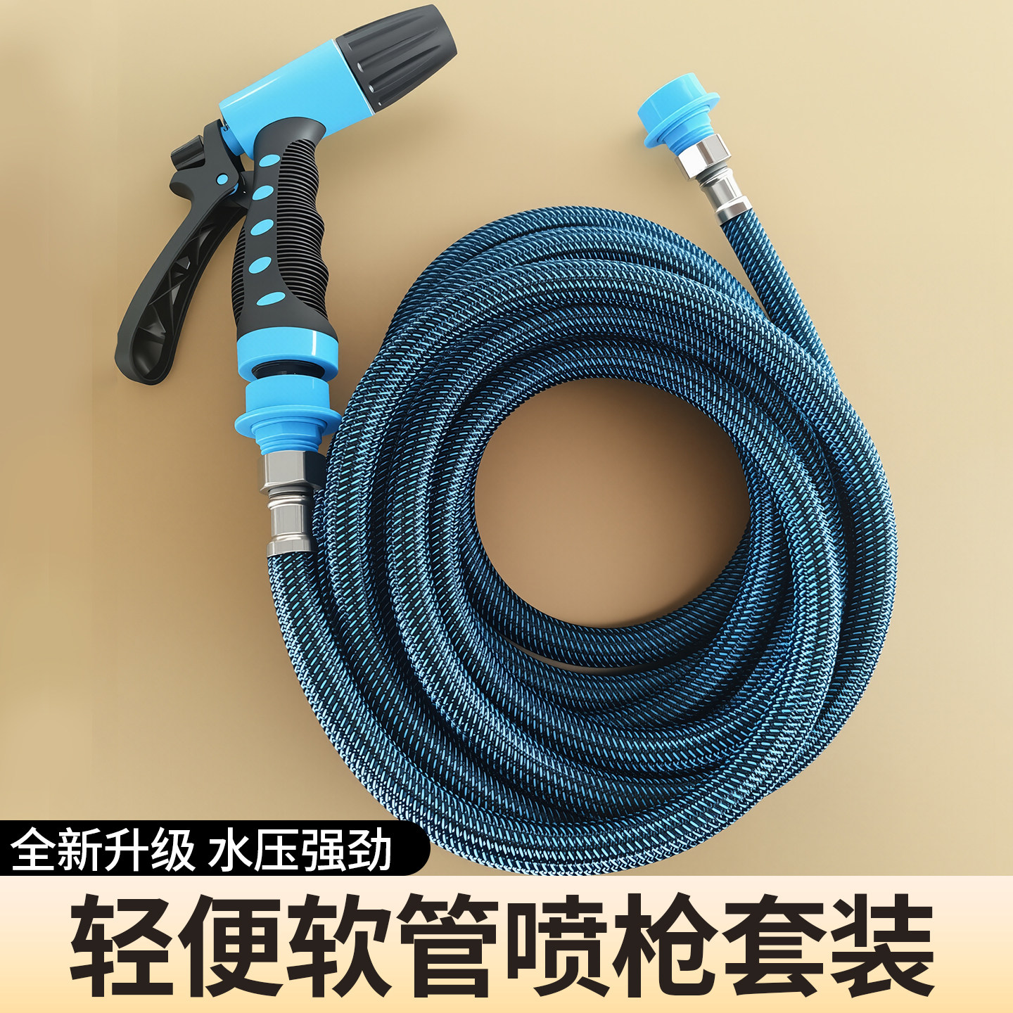 4分螺纹卡扣快接轻便抗冻防爆洗车管防缠绕双安装浇花高压喷枪