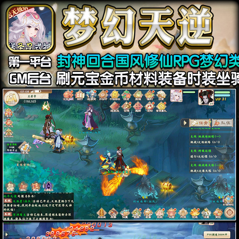 梦幻天逆封神回合神兽手游无限元宝满VGM卡牌回合安卓PC激活码使用感如何?