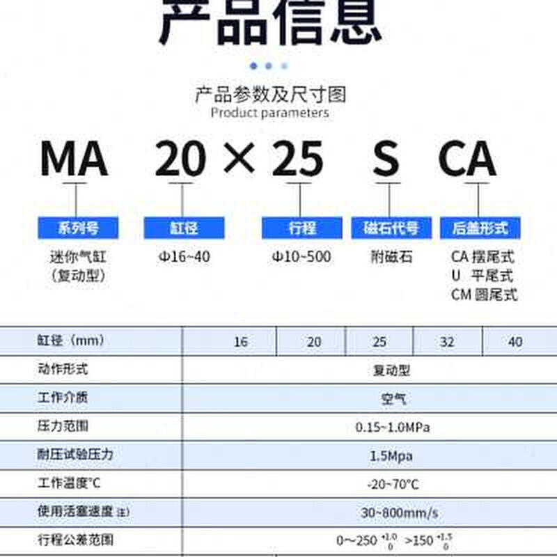 气缸小型气动迷你不锈钢可调行程加长型MA25/50/100/150/250/300S 标准件/零部件/工业耗材 气缸 原图主图