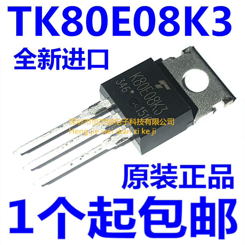 全新 TK80E08K3 K80E08K3场效应管 75V80A控制器转换器