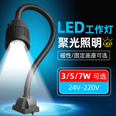 LED机床工作灯数控车床灯冲床长臂照明灯强磁性底座灯24V36v220V