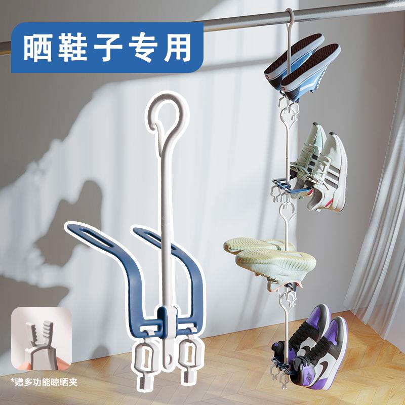 晒鞋子专用衣架家用晾鞋神器宿舍阳台晒鞋多功能折叠凉鞋控水架子