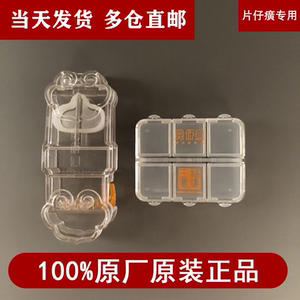 片仔癀专用切割器便携式切药器分割器迷你药盒分装六分盒原厂漳州