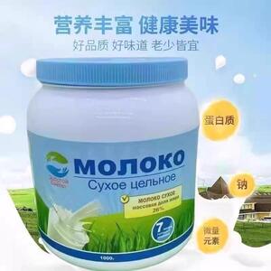 俄罗斯进口牛奶粉全脂牛奶粉生牛乳高钙青少年中老年成人原装进口