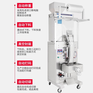 机颗粒粉末药粉五谷杂粮定量分装 全自动食品真空包装 抽真空封口机