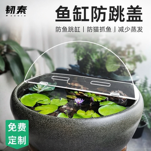 圆形鱼缸盖板古法陶瓷荷花大水缸盖透明亚克力防跳网上顶盖防猫尘